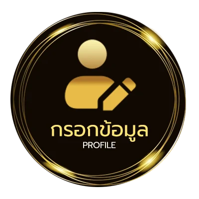 โปรไฟล์ ตรวจหวย 1 กุมภาพันธ์ 2566